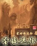 末世黑色剑师 末世黑色剑师