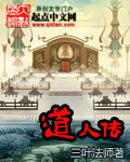 蛊尸 蛊尸