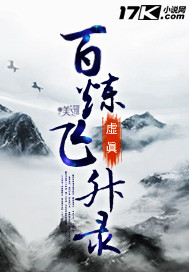 天罡地煞之绝代天骄 天罡地煞之绝代天骄