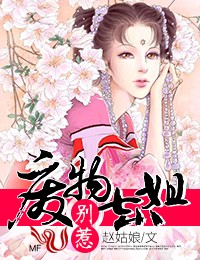 特工王妃,别惹废物七小姐