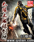 无限之银眼剑神 无限之银眼剑神