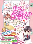 快穿系统:男主,你是我的