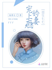重生七七:娇妻宠上瘾