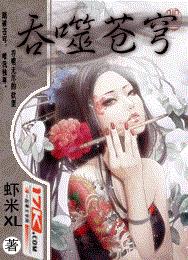 吞噬苍穹