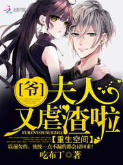 重生空间:爷,夫人又虐渣啦!
