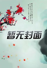 放纵系神豪,开局包养呆萌女学霸