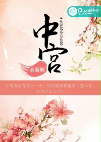 凤仪中宫