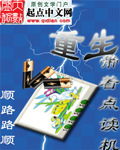 重生带着点读机