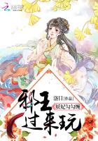 妖妃勾勾缠:邪王,过来玩