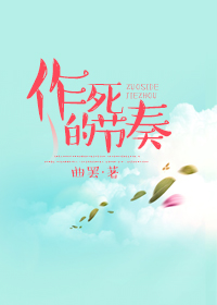 悠然田居:悍妻,有肉吃