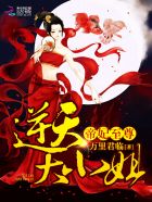 帝妃至尊:逆天大小姐