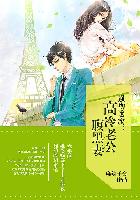 萌宝来袭:爹地,这是我妈咪