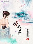 帝凤倾城:皇后,朕错了!