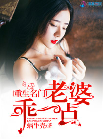 重生名门:老婆乖一点