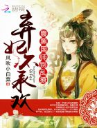 弃妃不承欢:腹黑国师别乱撩
