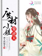 帝女神医:废材小姐要逆天
