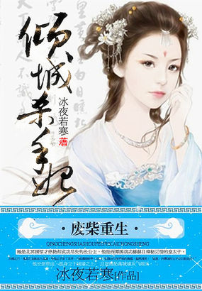 废柴重生:倾城杀手妃