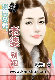 妖孽总裁:老婆,别跑