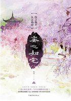 妾心如宅1:得之我幸,失之我命