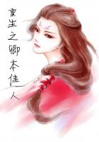 邪王霸爱:废材嫡小姐