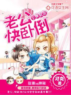 王牌狙击:老公快卧倒