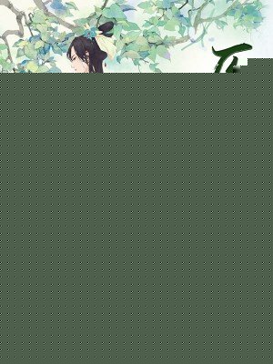 神医农女:医香满园