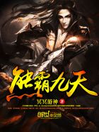 熊霸九天 熊霸九天