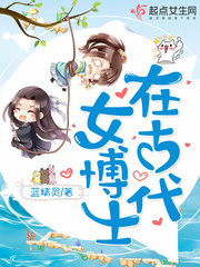 Ů��ʿ�ڹŴ�