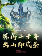 ��ҩ��ʮ�꣬��ɽ����ʥ