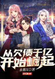 ��Ƿծǧ�ڿ�ʼ����