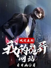 ��ӭ�����ҵĹ�����վ