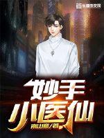 ����Сҽ��