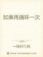 �����ѭ��һ��