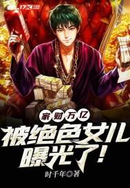 �Ҳ����ڣ�����ɫŮ���ع��ˣ�