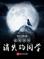 ��ЩͻȻ��ʧ��ͬѧ