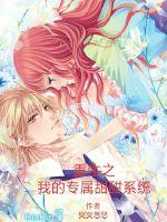 ����֮�ҵ�ר������ϵͳ