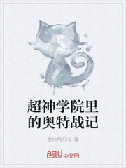 ����ѧԺ��İ���ս��