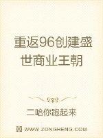 �ط�96����ʢ����ҵ����