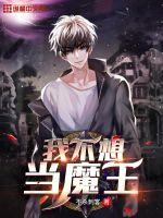 �Ҳ��뵱ħ��