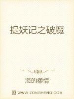 ׽����֮��ħ