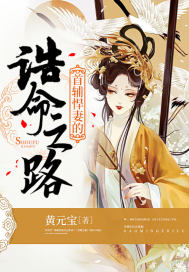 �׸����޵�ھ��֮·