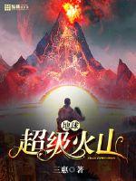 ���򳬼���ɽ