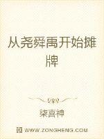 ��Ң˴����ʼ̯��