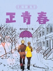 ��ʮ�������ഺ