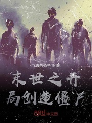 ĩ��֮���ִ��콩ʬ