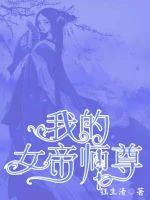 �ҵ�Ů��ʦ��