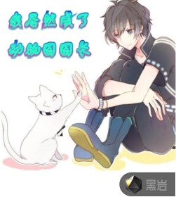 �Ҿ�Ȼ���˶���԰԰��