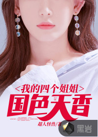 �ҵ��ĸ�����ɫ����