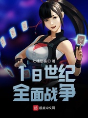 18����ȫ��ս��