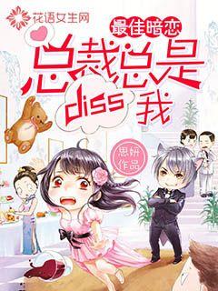 ��Ѱ������ܲ�����diss��